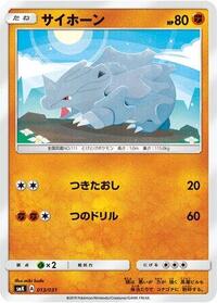 Rhyhorn #013/031 from smK: Trainer Battle Decks Pokemon card image