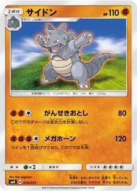 Rhydon #014/031 from smK: Trainer Battle Decks Pokemon card image