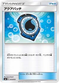 Aqua Patch #013/035 from smJ: Tag Team GX Premium Trainer Box Pokemon card image