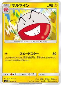 Electrode #012/038 from smI: Flareon-GX, Vaporeon-GX & Jolteon-GX Starter Sets Pokemon card image