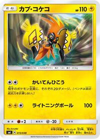 Tapu Koko #015/038 from smI: Flareon-GX, Vaporeon-GX & Jolteon-GX Starter Sets Pokemon card image