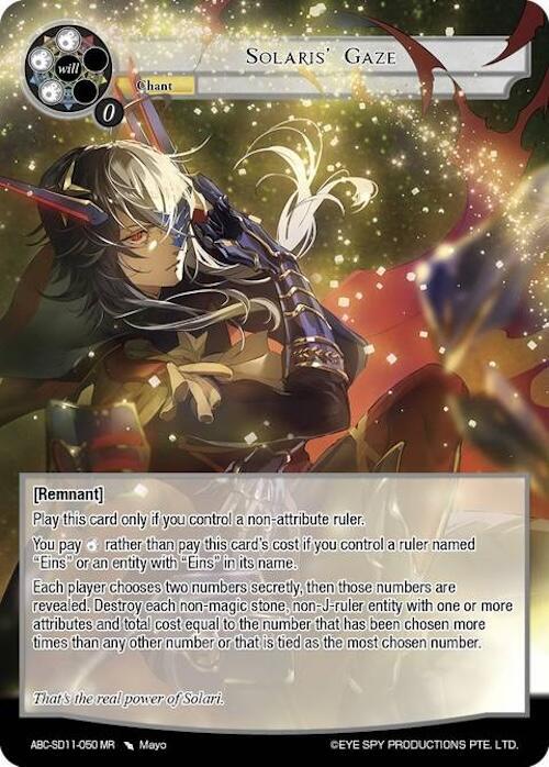 Solaris' Gaze