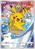 Pikachu - 001/S-P - S-P: Sword & Shield Promos - Pokemon Japan