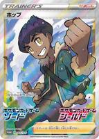 trainer hop pokemon card value Amazon.com: Fusion Strike Energy 244/264 - Fusion Strike - Pokemon Special  Energy Card Lot main image 0