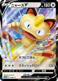 Meowth V - 028/S-P