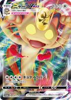 Meowth VMAX 　SWS PROMO S-P 029/S-P Meowth VMAX - 029/S-P - S-P: Sword & Shield Promos - Pokemon Japan