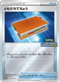 Pal Pad - 031/S-P #031/S-P from S-P: Sword & Shield Promos Pokemon card image