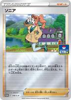 Sonia - 046/S-P