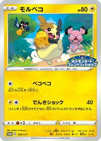 Morpeko - 068/S-P #068/S-P from S-P: Sword & Shield Promos Pokemon card image