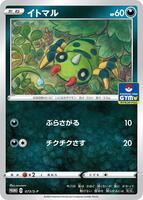 Spinarak - 073/S-P