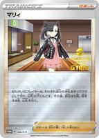 Marnie - 086/S-P