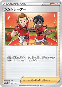 Gym Trainer - 102/S-P #102/S-P from S-P: Sword & Shield Promos Pokemon card image