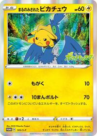 Swallowed Up Pikachu - 105/S-P #105/S-P from S-P: Sword & Shield Promos Pokemon card image