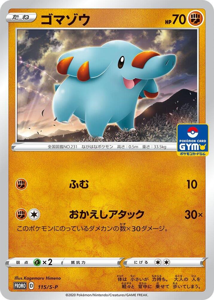 Phanpy - 115/s-p