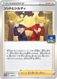 Sordward & Shielbert - 118/S-P #118/S-P from S-P: Sword & Shield Promos Pokemon card image