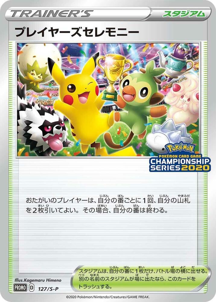Player's Ceremony - 127/S-P - S-P: Sword & Shield Promos - Pokemon