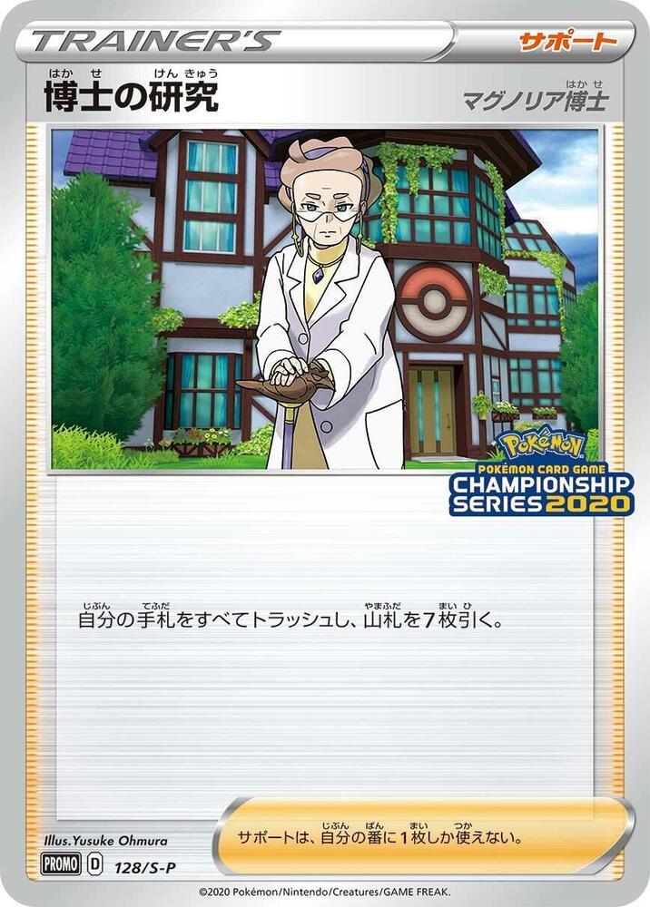 Professor's Research - 128/s-p