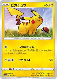 Pikachu - 132/S-P #132/S-P from S-P: Sword & Shield Promos Pokemon card image