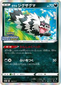 Galarian Zigzagoon - 135/S-P #135/S-P from S-P: Sword & Shield Promos Pokemon card image