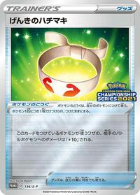 Vitality Band - 136/S-P #136/S-P from S-P: Sword & Shield Promos Pokemon card image