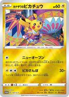 Kanazawa's Pikachu - 147/S-P - S-P: Sword & Shield Promos