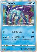 Suicune #150/S-P from Pokemon Japanese Promo set