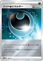 Hiding Darkness Energy [Reverse Holo] #154/S-P from Pokemon Japanese Promo set