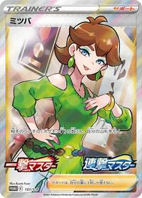 Honey - 157/S-P #157/S-P from S-P: Sword & Shield Promos Pokemon card image