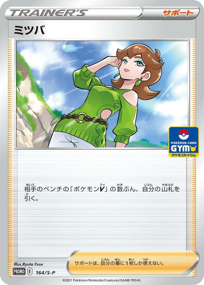 Honey - 164/s-p