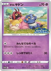Galarian Slowpoke - 172/S-P #172/S-P from S-P: Sword & Shield Promos Pokemon card image