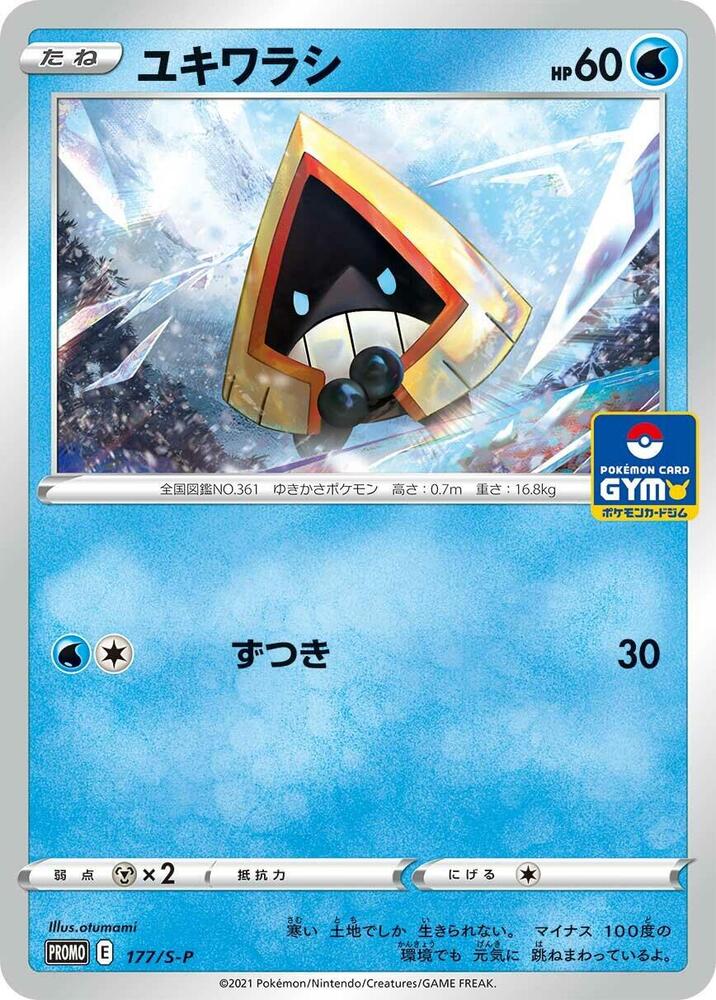 Snorunt - 177/s-p