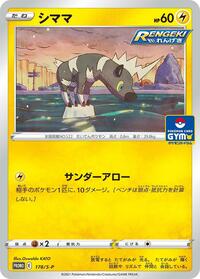 Blitzle - 178/S-P #178/S-P from S-P: Sword & Shield Promos Pokemon card image