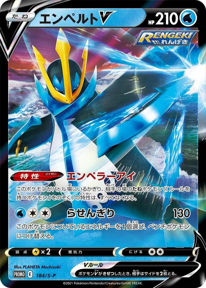 Empoleon V - 184/s-p
