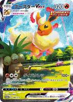 Flareon VMAX - 186/S-P - S-P: Sword & Shield Promos - Pokemon