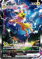 Jolteon VMAX - 188/S-P - S-P: Sword & Shield Promos - Pokemon