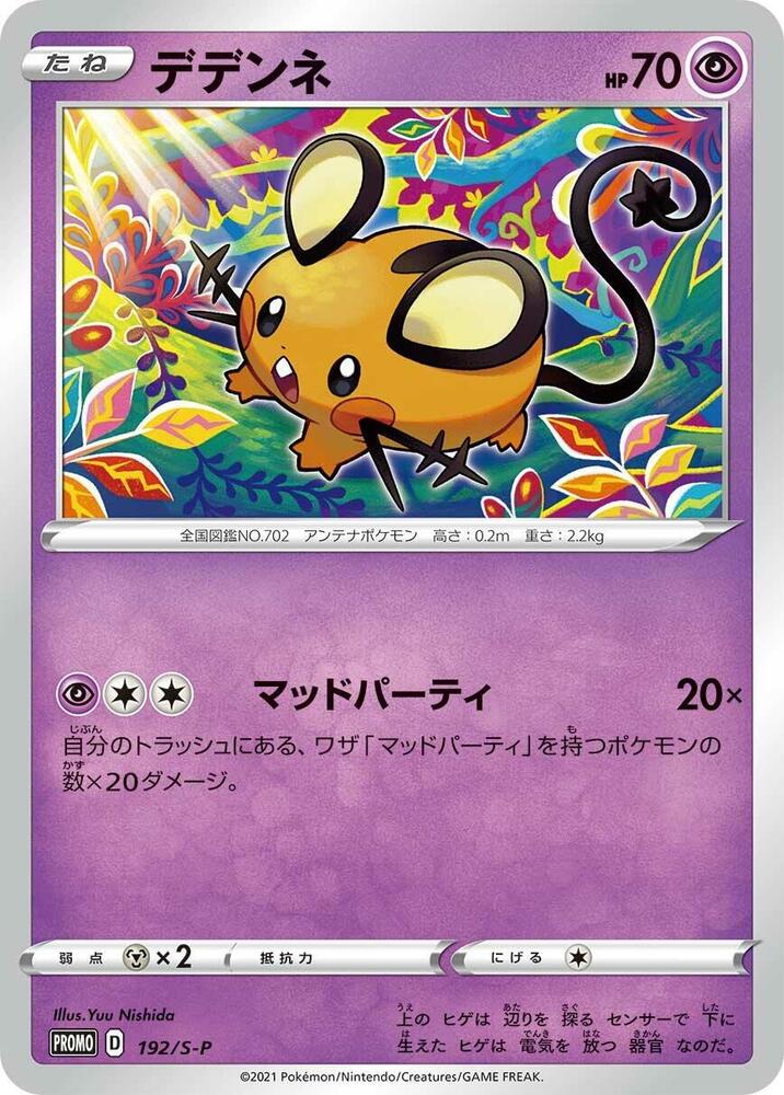 Dedenne - 192/s-p