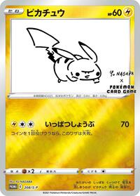 Pikachu - 208/S-P #208/S-P from S-P: Sword & Shield Promos Pokemon card image