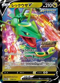 Rayquaza V - 210/S-P #210/S-P from S-P: Sword & Shield Promos Pokemon card image