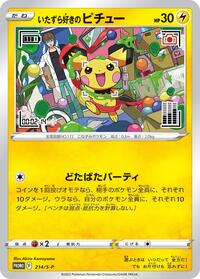 Mischievous Pichu - 214/S-P #214/S-P from S-P: Sword & Shield Promos Pokemon card image