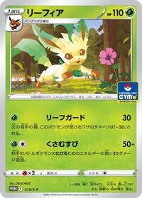 Leafeon - 215/S-P #215/S-P from S-P: Sword & Shield Promos Pokemon card image