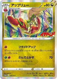 Flapple - 225/S-P #225/S-P from S-P: Sword & Shield Promos Pokemon card image
