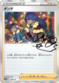 Leon - 230/S-P #230/S-P from S-P: Sword & Shield Promos Pokemon card image