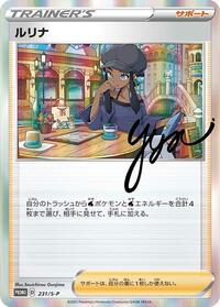 Nessa - 231/S-P #231/S-P from S-P: Sword & Shield Promos Pokemon card image
