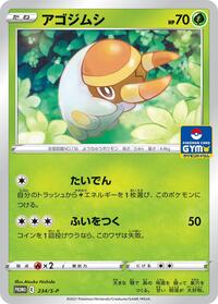 Grubbin - 234/S-P #234/S-P from S-P: Sword & Shield Promos Pokemon card image