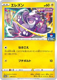Toxel - 236/S-P #236/S-P from S-P: Sword & Shield Promos Pokemon card image