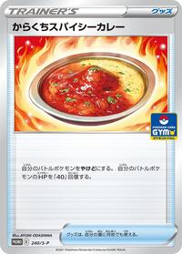 Spicy Seasoned Curry - 240/S-P #240/S-P from S-P: Sword & Shield Promos Pokemon card image
