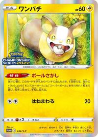 Yamper - 244/S-P #244/S-P from S-P: Sword & Shield Promos Pokemon card image