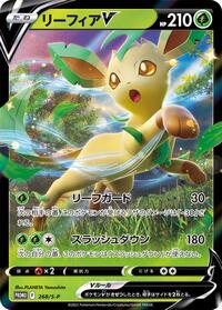 Leafeon V - 268/S-P #268/S-P from S-P: Sword & Shield Promos Pokemon card image