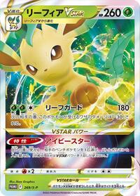 Leafeon VSTAR - 269/S-P - S-P: Sword & Shield Promos - Pokemon Japanese card