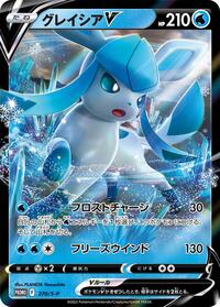 Glaceon V - 270/S-P #270/S-P from S-P: Sword & Shield Promos Pokemon card image